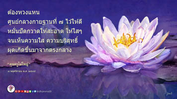 การ์ดธรรมะ