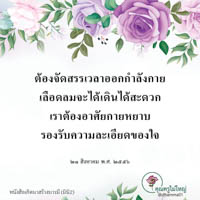 การ์ดธรรมะ