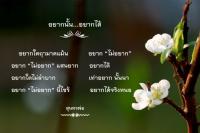 การ์ดธรรมะ