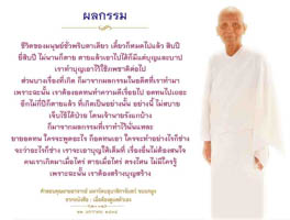 การ์ดธรรมะ