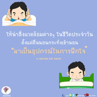 การ์ดธรรมะ