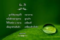 การ์ดธรรมะ