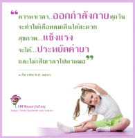 การ์ดธรรมะ