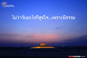 การ์ดธรรมะ