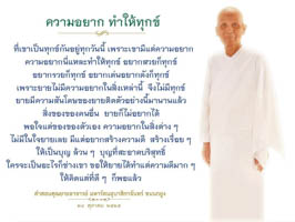 การ์ดธรรมะ