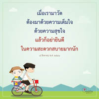 การ์ดธรรมะ
