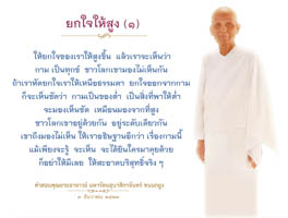 การ์ดธรรมะ
