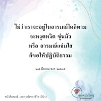 การ์ดธรรมะ