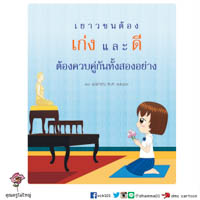 การ์ดธรรมะ