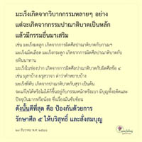 การ์ดธรรมะ
