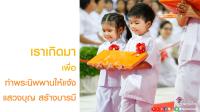 การ์ดธรรมะ