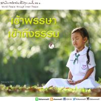การ์ดธรรมะ