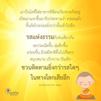 การ์ดธรรมะ