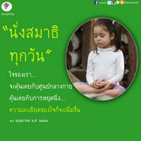 การ์ดธรรมะ