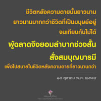 การ์ดธรรมะ