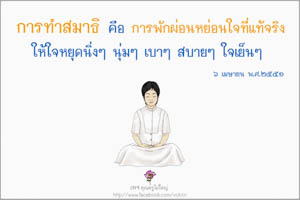 การ์ดธรรมะ