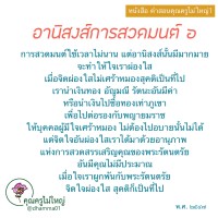 การ์ดธรรมะ