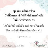 การ์ดธรรมะ