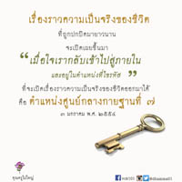 การ์ดธรรมะ