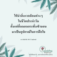 การ์ดธรรมะ