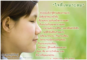 การ์ดธรรมะ