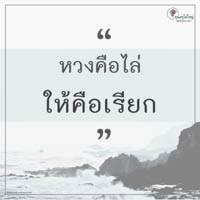 การ์ดธรรมะ