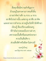 การ์ดธรรมะ