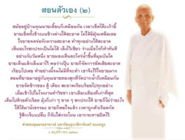 การ์ดธรรมะ