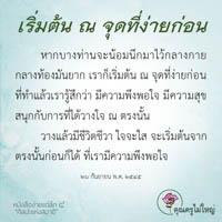 การ์ดธรรมะ