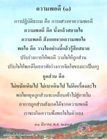 การ์ดธรรมะ