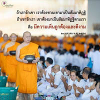 การ์ดธรรมะ
