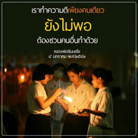 การ์ดธรรมะ