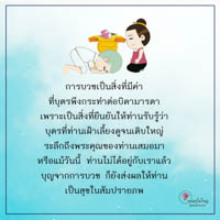 การ์ดธรรมะ