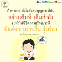 การ์ดธรรมะ