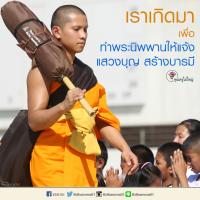 การ์ดธรรมะ