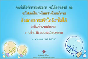 การ์ดธรรมะ