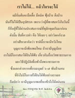 การ์ดธรรมะ