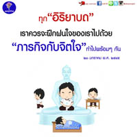 การ์ดธรรมะ