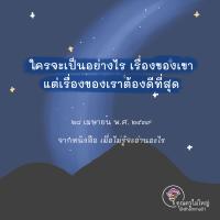 การ์ดธรรมะ