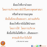 การ์ดธรรมะ
