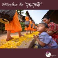 การ์ดธรรมะ