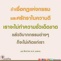 การ์ดธรรมะ