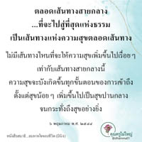 การ์ดธรรมะ