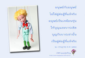 การ์ดธรรมะ