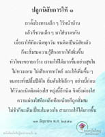 การ์ดธรรมะ
