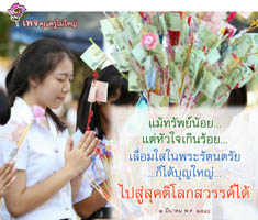 การ์ดธรรมะ