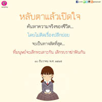 การ์ดธรรมะ