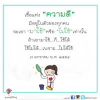 การ์ดธรรมะ
