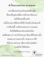 การ์ดธรรมะ