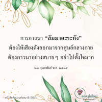 การ์ดธรรมะ